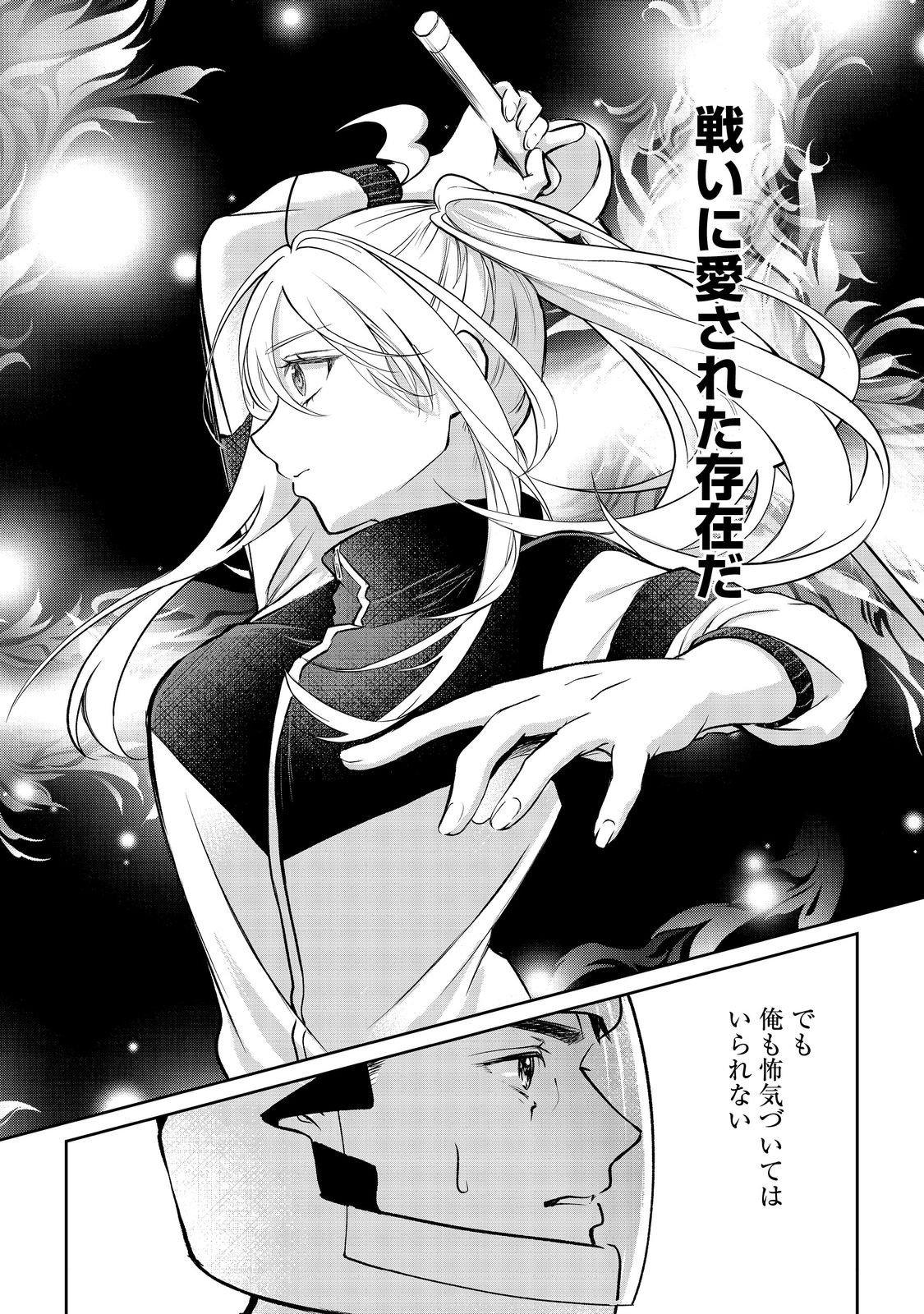 Chuunen Majutsushi no Yuuyuu Jiteki na Dungeon Kouryaku - Chapter 17.1 - Page 10